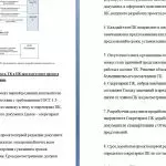 Иллюстрация №1: Оптимизация выполнения работ технического комитета по стандартизации (Дипломные работы - Управление качеством).